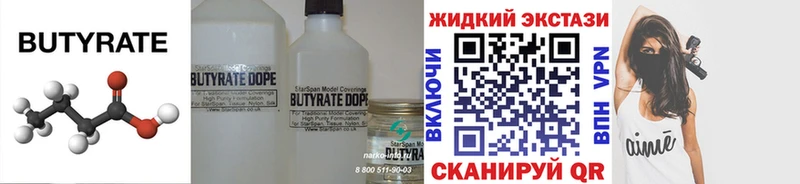 Купить где Мариинский Посад БУТИРАТ 1.4BDO