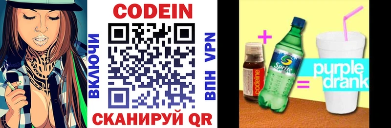 Купить  Мариинский Посад  Кодеин напиток Lean (лин) 