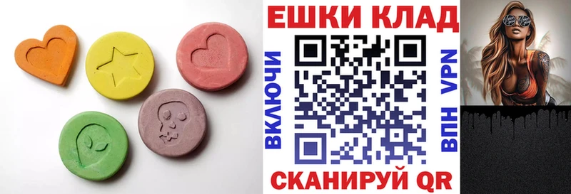 Экстази круглые  Купить где  Мариинский Посад 