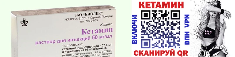 Кетамин VHQ Купить где Мариинский Посад