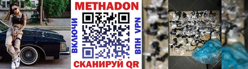 Купить закладки  Мариинский Посад  МЕТАДОН кристалл 