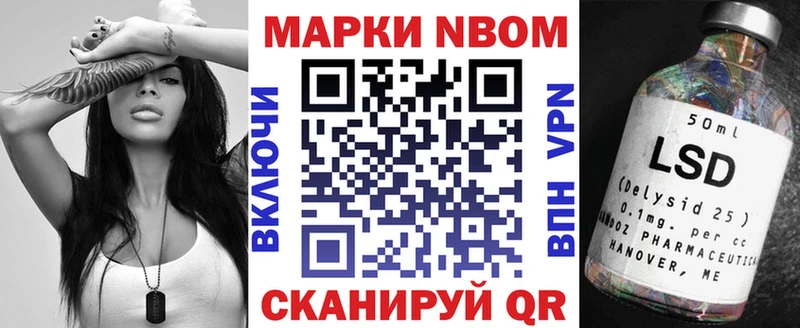 Марки N-bome 1,5мг  Купить закладки  Мариинский Посад 